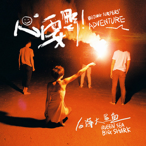 超清首页国产亚洲丝袜
