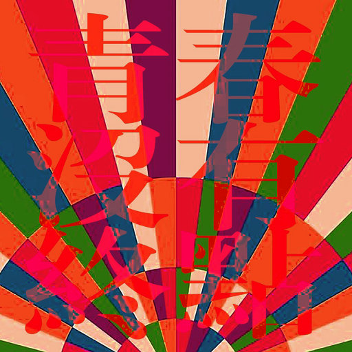 超清首页国产亚洲丝袜
